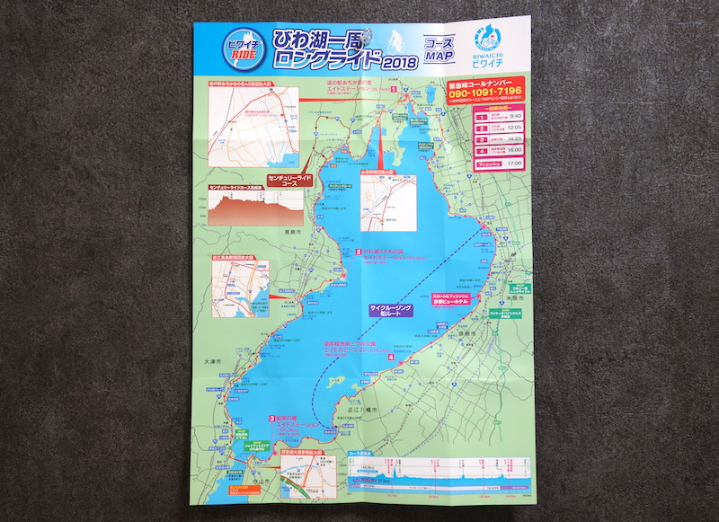 びわ湖ロングライド　コースマップ