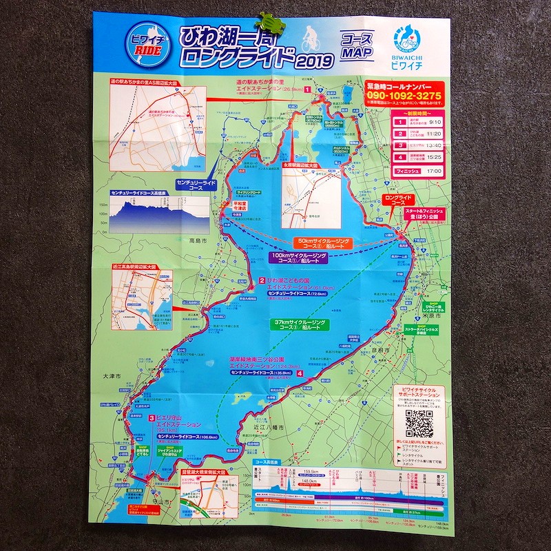 Brompton Biwako Longride 2019 長浜港