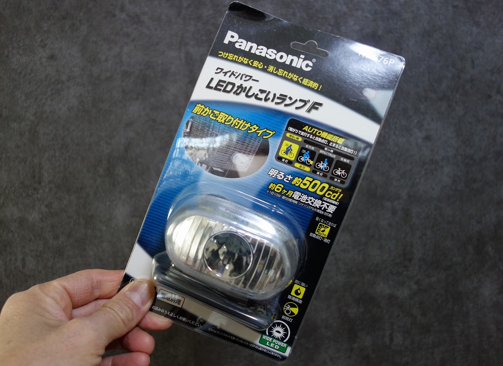 Brompton Autolight Panasonic NL-876P