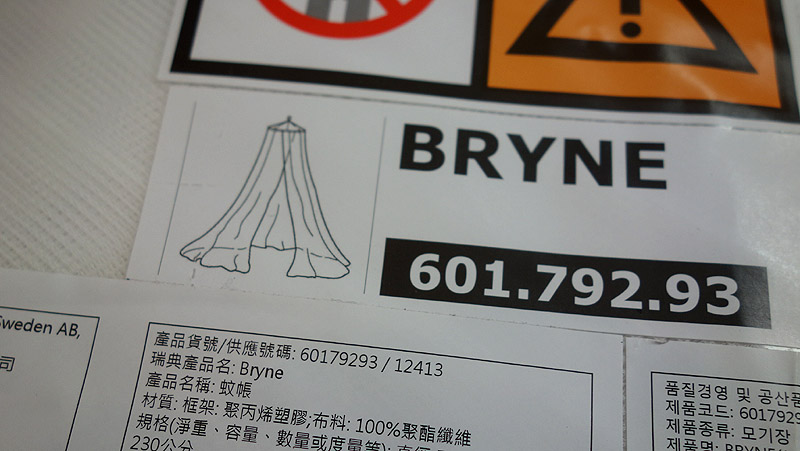 無印良品のタモ材ベッド IKEAのBRYNE