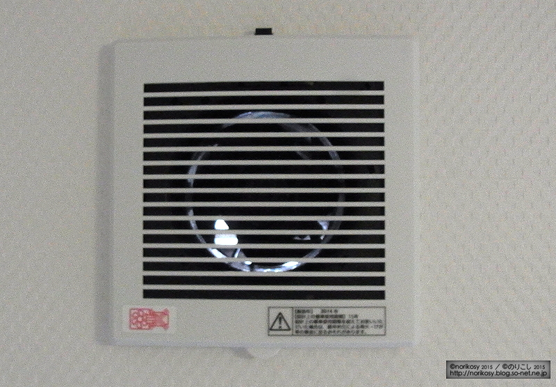 洗濯室の換気扇「パナソニックFY-08PD8D」の掃除