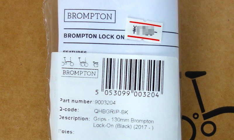 Brompton genuine grip package ブロンプトン純正グリップ パッケージ