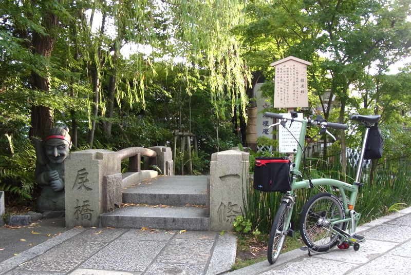 京都 清明神社 一条戻り橋 