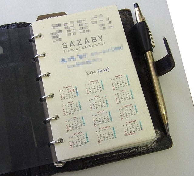 SAZABYの手帳リフィルが販売中止