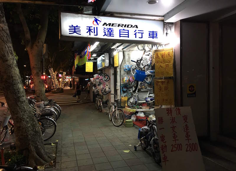 台湾の街の自転車屋さん　メリダのお店